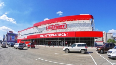 Гипермаркет Магнит г.Челябинск ул. Молдавская