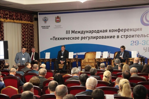 III МЕЖДУНАРОДНАЯ КОНФЕРЕНЦИЯ  В СТРОИТЕЛЬСТВЕ